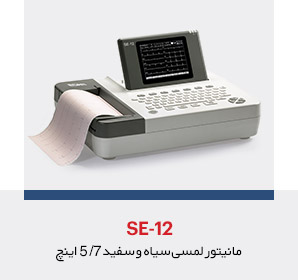 الکتروکاردیوگراف 12 کاناله