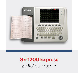 الکتروکاردیوگراف 12 کاناله