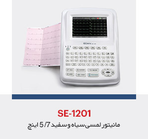 الکتروکاردیوگراف 12 کاناله
