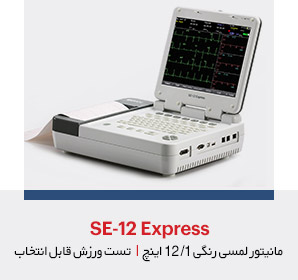 الکتروکاردیوگراف 12 کاناله